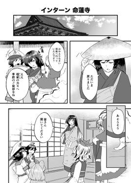 お邪魔しますね命蓮寺预览图1.jpg