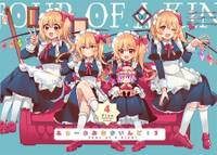 ふぉーおぶあかいんど!3