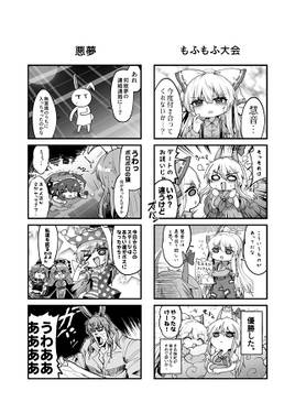 みにみに幻想郷Vol.2预览图3.jpg