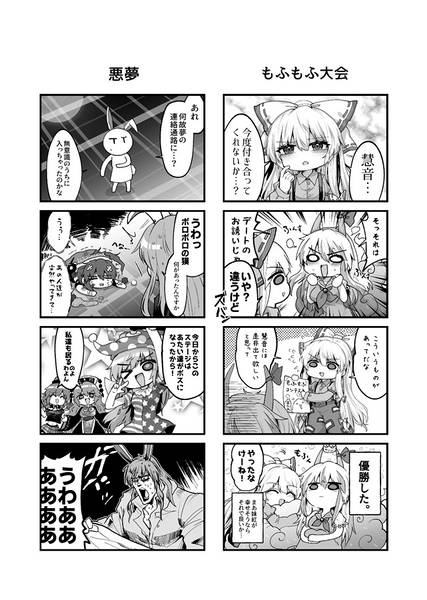 文件:みにみに幻想郷Vol.2预览图3.jpg