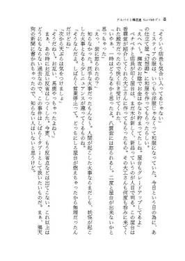 アルバイト輝夜 通预览图2.jpg