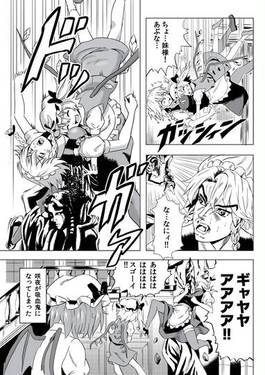 オジョウの奇妙な冒険 スカーレットブラッド预览图3.jpg