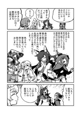 クサノネアカズキン预览图4.jpg