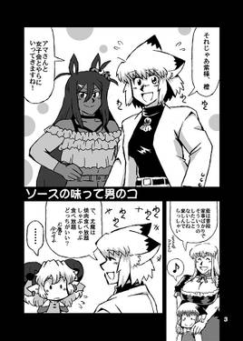 ソースの味って男のコ预览图1.jpg