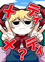 メディメディ？