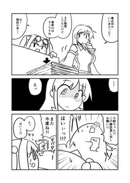 ルビコンに行きたい聖☆おねえさん预览图2.jpg