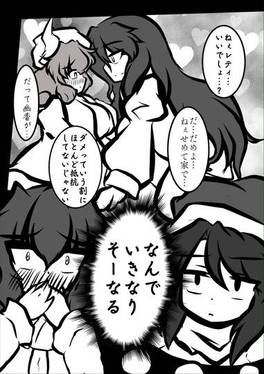 レティを挟んで幽香と幽香预览图5.jpg