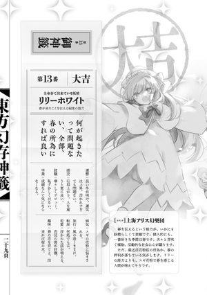 东方幻存神签（莉莉霍瓦特）.png