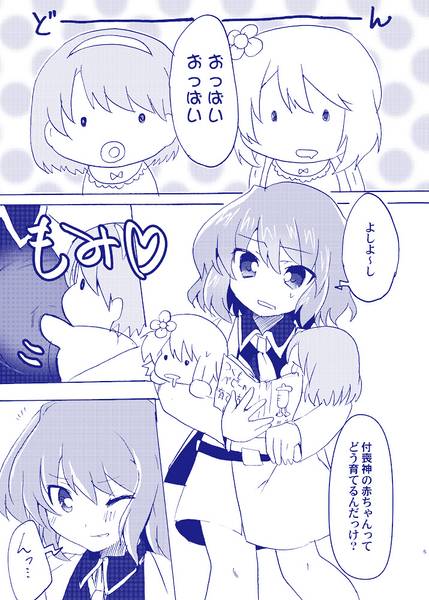 文件:九十九姉妹のHなイタズラ はじめての育児編预览图4.jpg