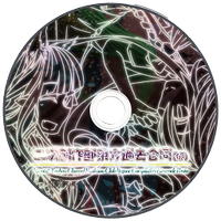 二次創作部東方過去合同（仮）