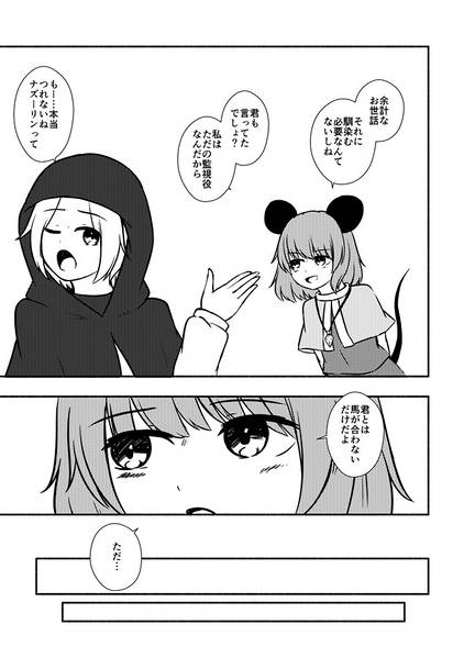 文件:君の伸ばす手の先に预览图3.jpg