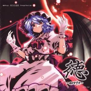 徳 -arete-封面.jpg