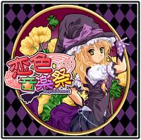 恋色音楽祭～Magical Concert
