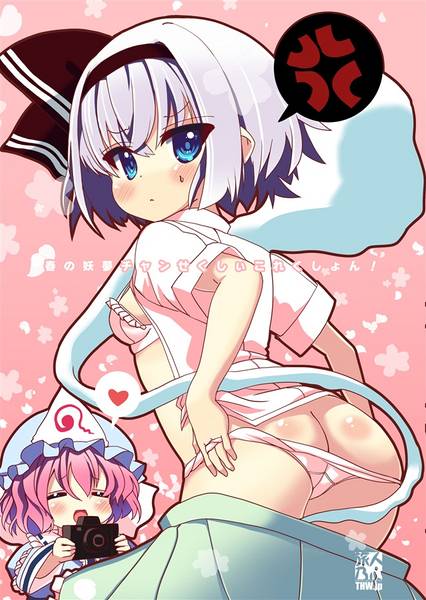 文件:春の妖夢チャンせくしぃこれくしょん！封面.jpg