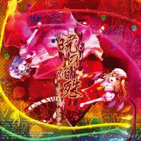 暁牙焔殊 -アカツキエンジュ-