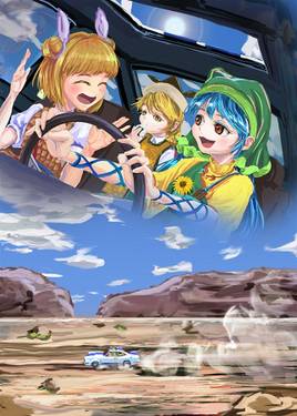 東方自動車抄 捌预览图1.jpg