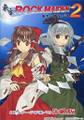 東方ROCK MAIDEN2 蓬莱山輝夜の謎 体験版 封面图片