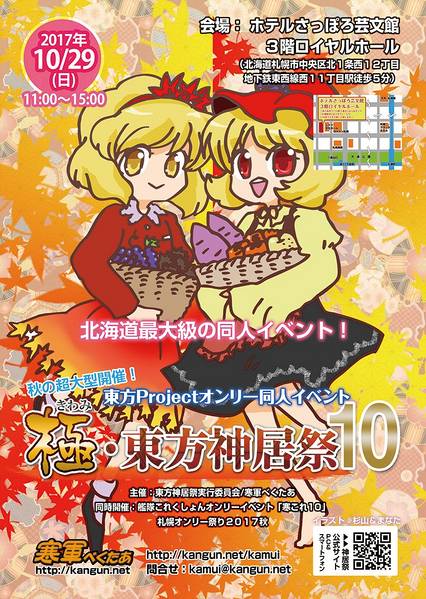 文件:极·东方神居祭10插画1.jpg
