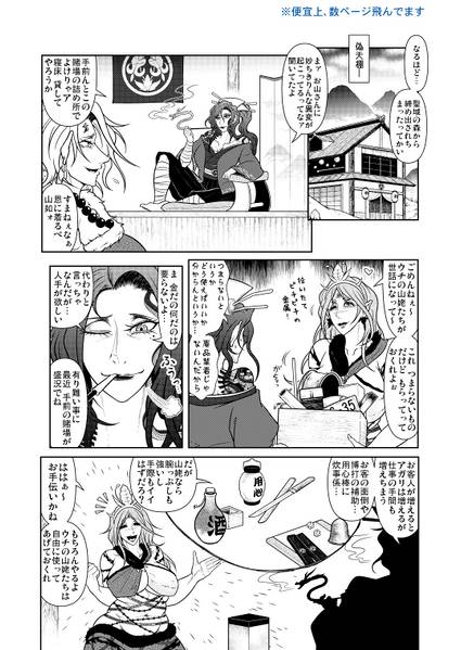 文件:森人大移動预览图4.jpg