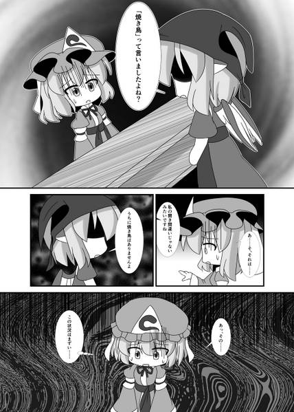 文件:焼き鳥と貴女预览图4.jpg