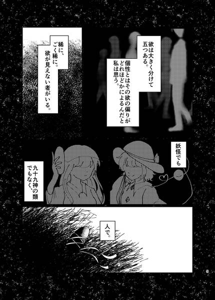 文件:犬鬼灯预览图3.jpg