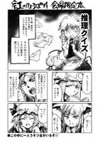 紅のひろば14 会場限定本