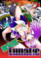 難易度Lunatic