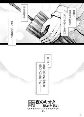 雨夜のキオク秘めた思い预览图4.jpg