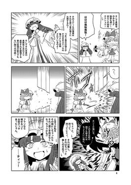 魔法お嬢様プリティマジカルキラキラレミィ预览图5.jpg