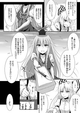 鳳翼放浪姫 ～後編～预览图1.jpg