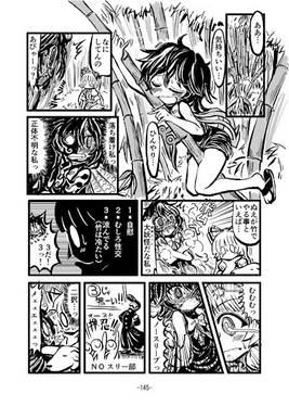～手編菜妻４～ おはなしたくサンダー预览图6.jpg