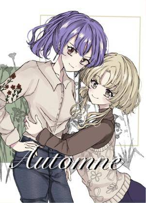 Automne（ニュー・メトロポリタン）封面.jpg