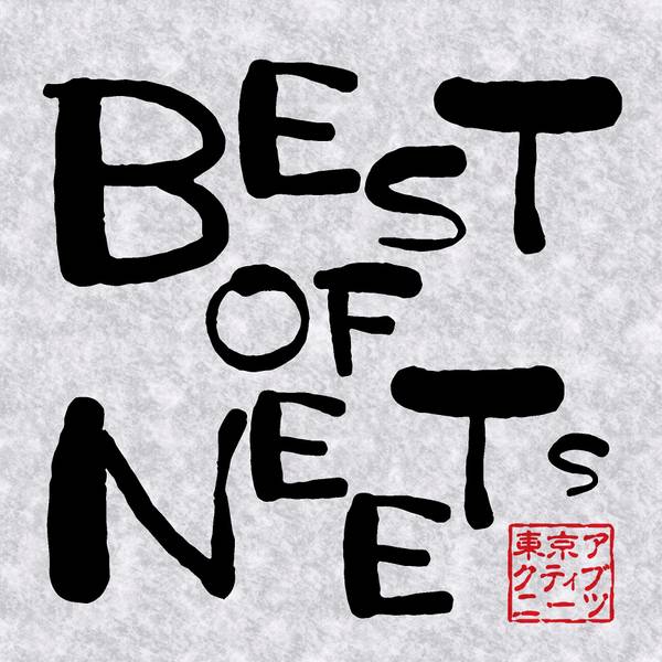 文件:BEST OF NEETs封面.jpg