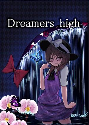 Dreamers high封面.jpg