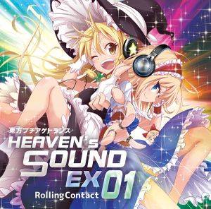 HEAVEN's SOUND EX01封面.jpg