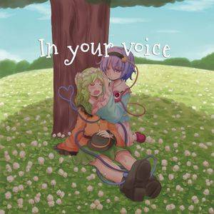 In your voice封面.jpg