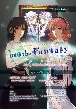 Into The Fantasy第一章宣传图.jpg