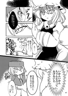 Miss Fortune（同人志）预览图3.jpg