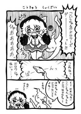 THE KOISHI なけわめこいしちゃん！预览图2.jpg