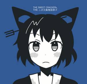 THE SWEET CRACKERs.封面.jpg