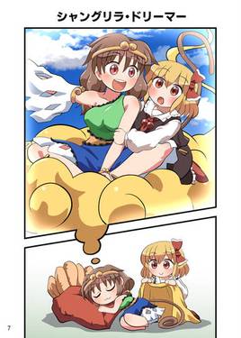 からふるとーほー 獣预览图3.jpg