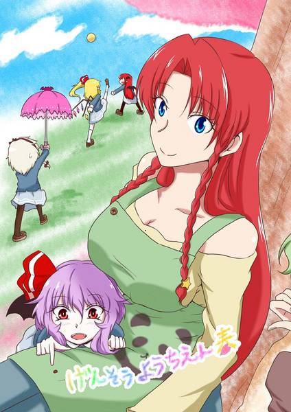 文件:げんそうようちえん春封面.jpg