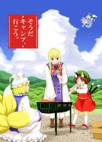 そうだキャンプ、行こう。