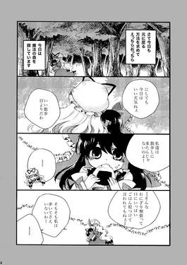 ぴこ巫女霊夢さん4预览图2.jpg