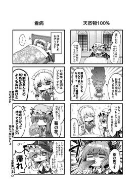 みにみに幻想郷Vol.2预览图2.jpg
