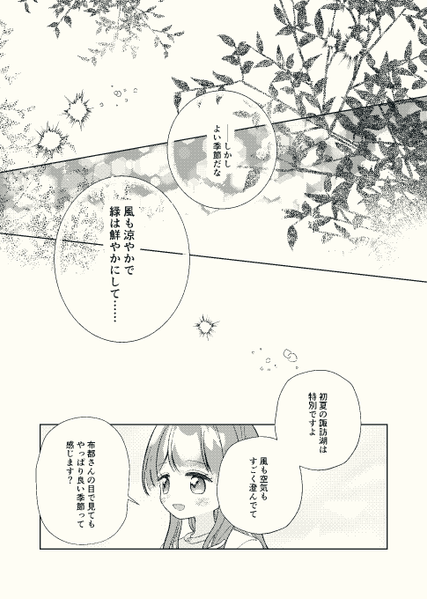 文件:アオゾライダー(中編)预览图3.png