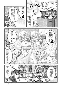 アリス対こなぐすり预览图2.jpg