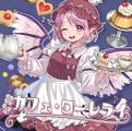 カフェ・ローレライ 封面图片