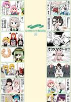 ジェット式東方4コマ総集編12