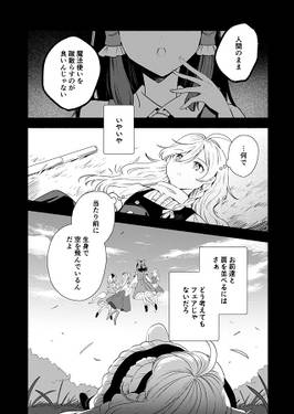 タネと仕掛けに愛をこめて预览图4.jpg